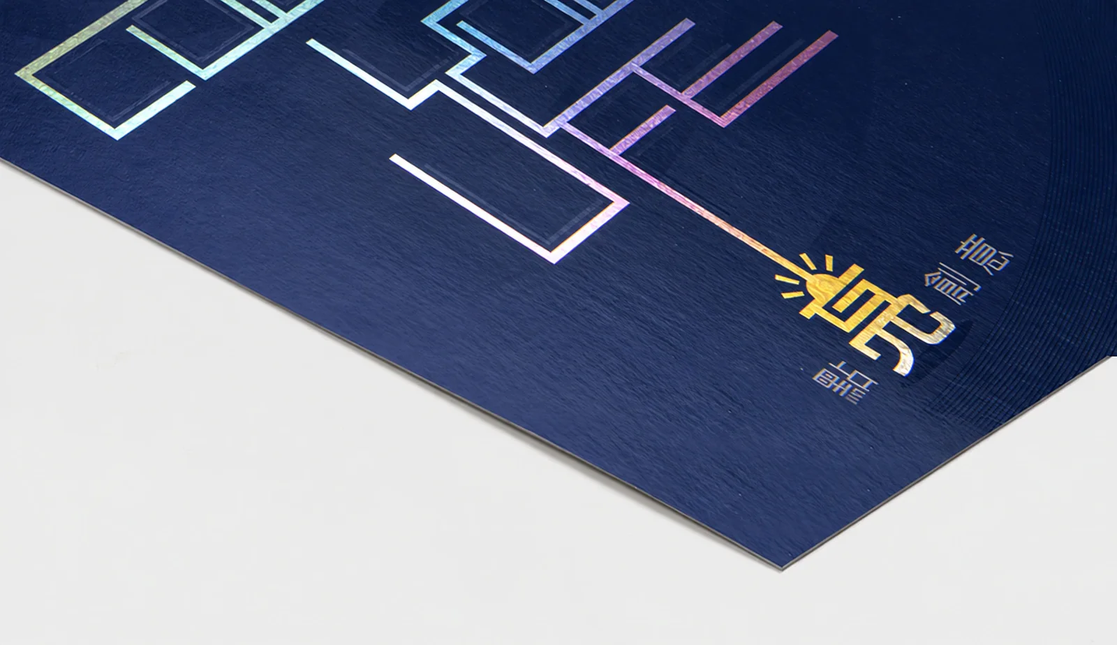 Cold Foil Printing